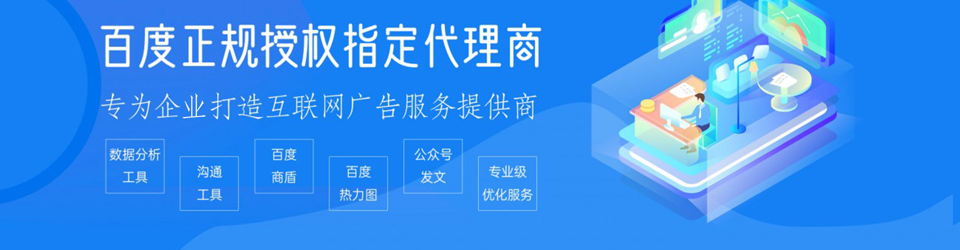 万载sem专员